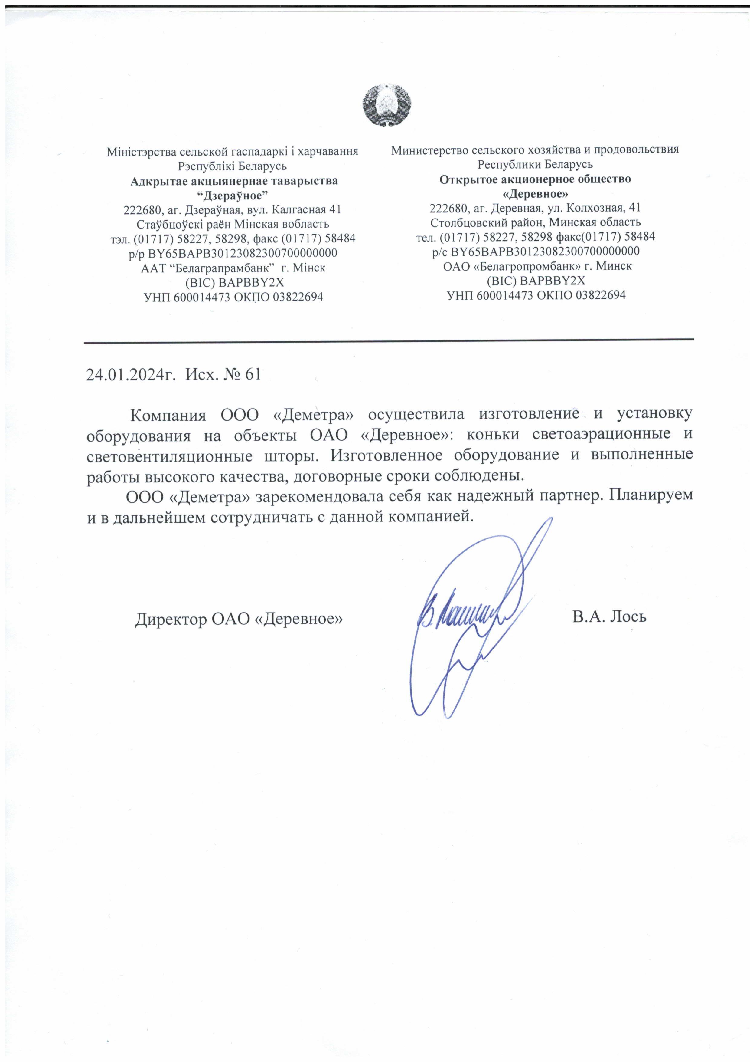 Деревное