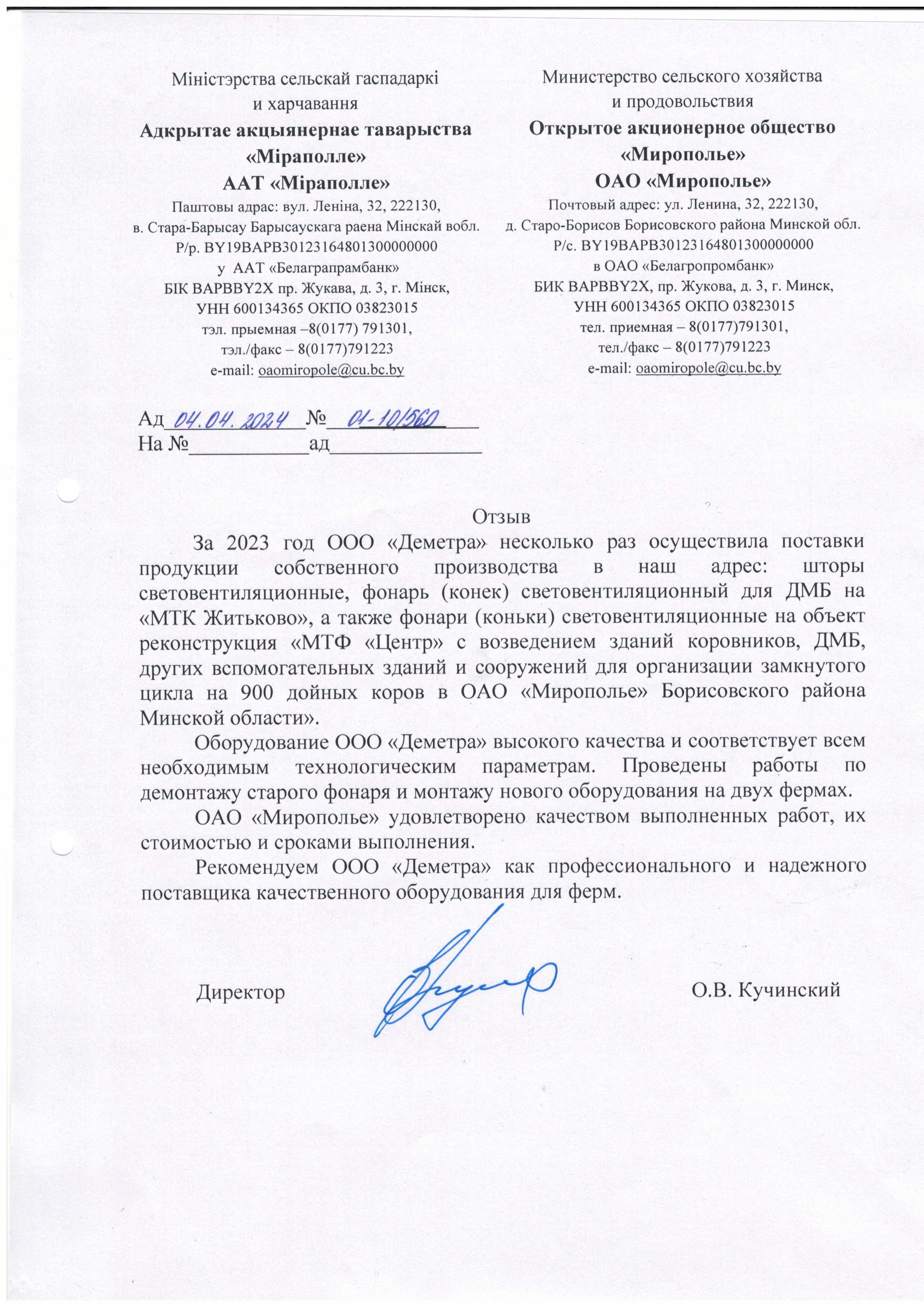 Мирополье