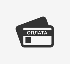 Способы оплаты